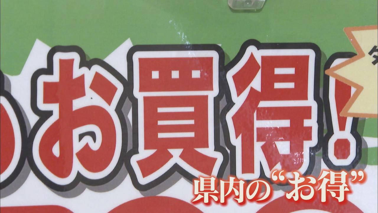 画像: 値上げ商品が多い中、静岡県内の「お得」を調査! マグロ、サーモン、カステラ、ラーメン屋のチャーシューなど…安さの秘密もご紹介