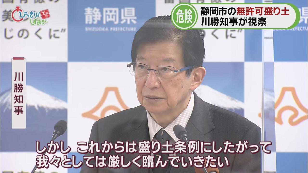画像: 後手に回っている…記者の厳しい質問に川勝知事は