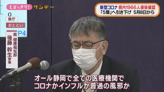 画像: 新型コロナ「5類」引き下げへ…県「オール静岡ですべての医療機関で診る体制を」 youtu.be