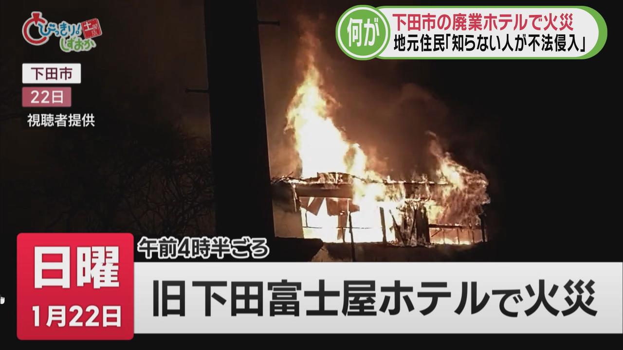 画像: 心霊スポット?廃業ホテルで火災