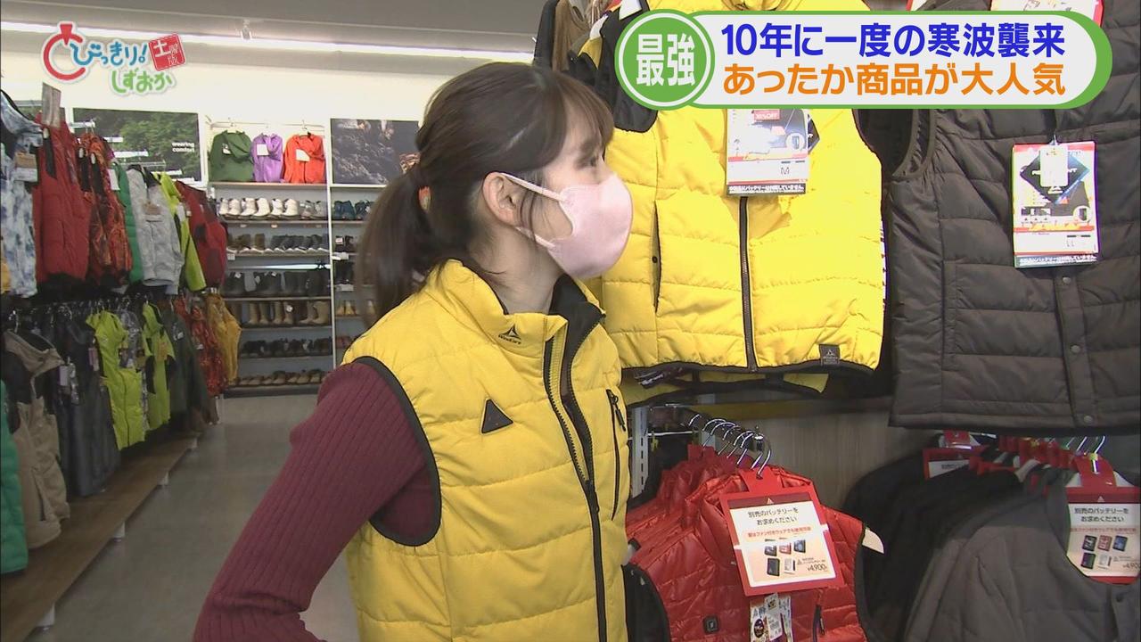 画像3: 注目のあったかグッズは…