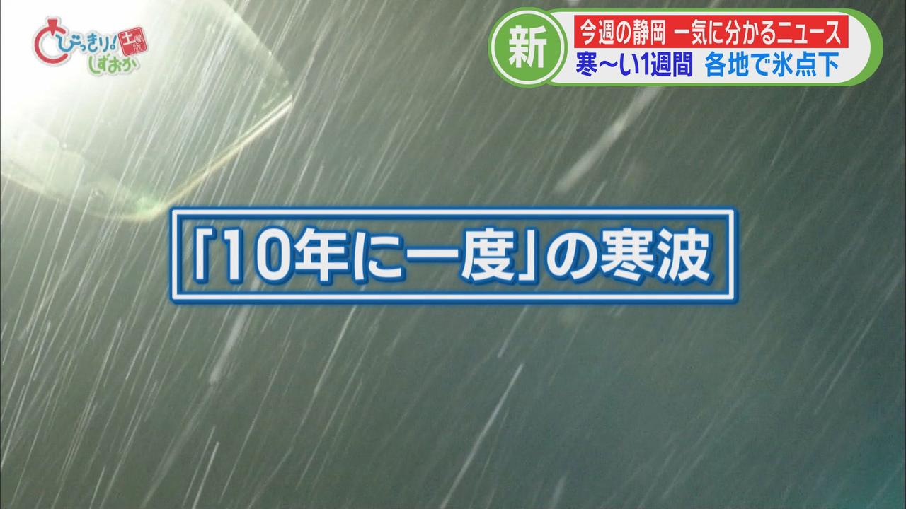 画像: 10年に1度の「最強寒波」