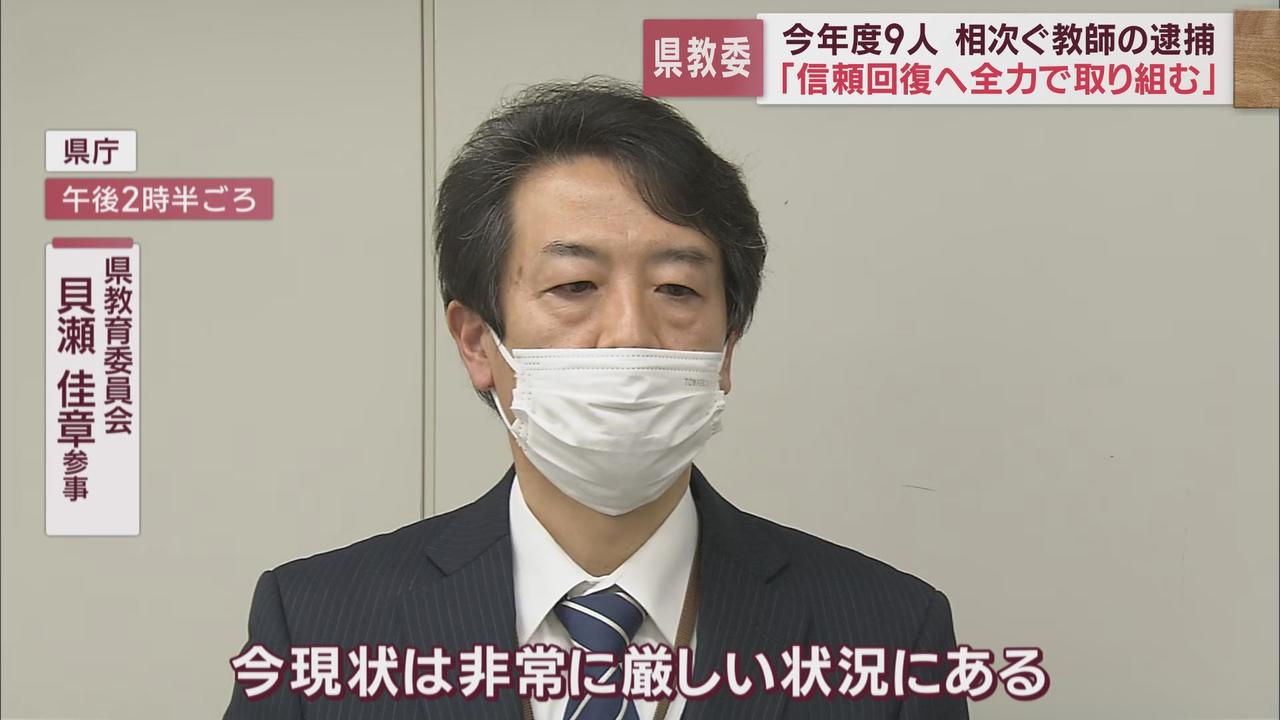 画像: 静岡県で今年度逮捕された教師9人 懲戒処分は12件 今月は不祥事根絶強化月間だった