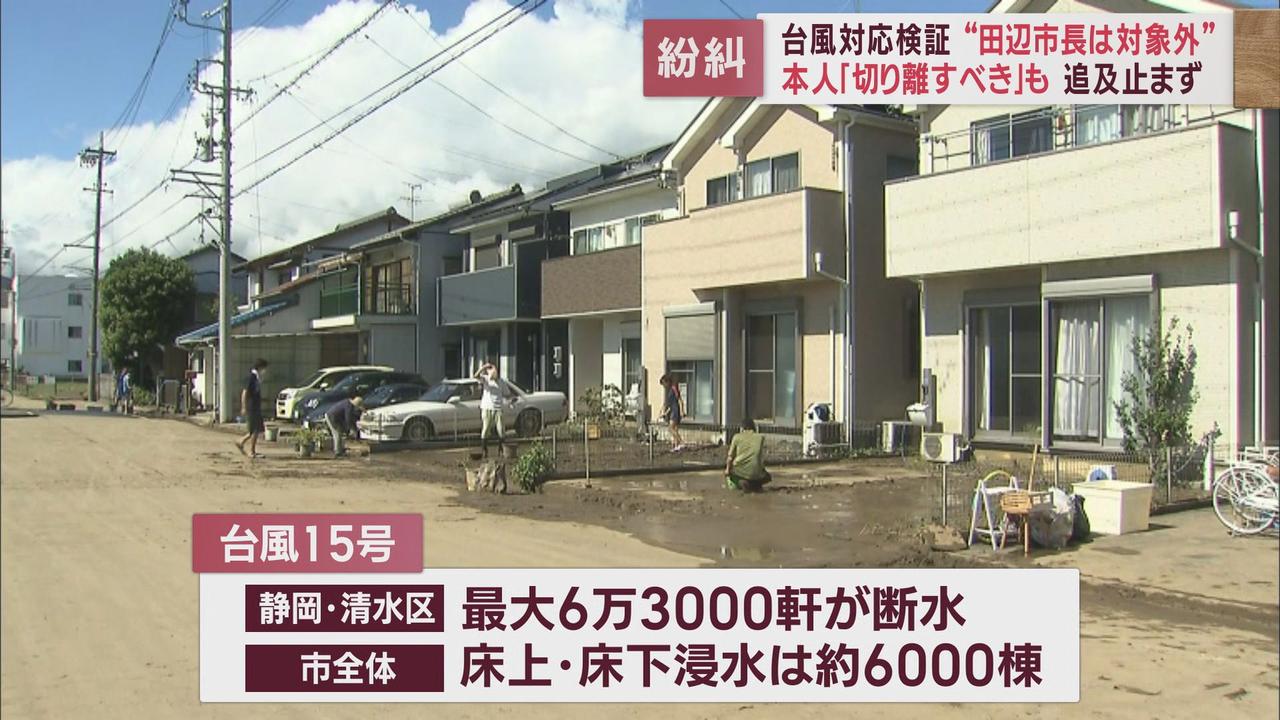 画像: 行政対応に関する中間報告が発端