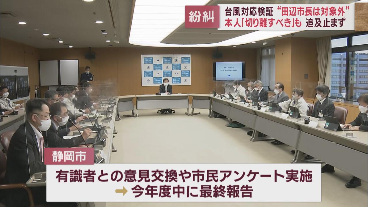 画像: 「市長個人についての検証はしていない」