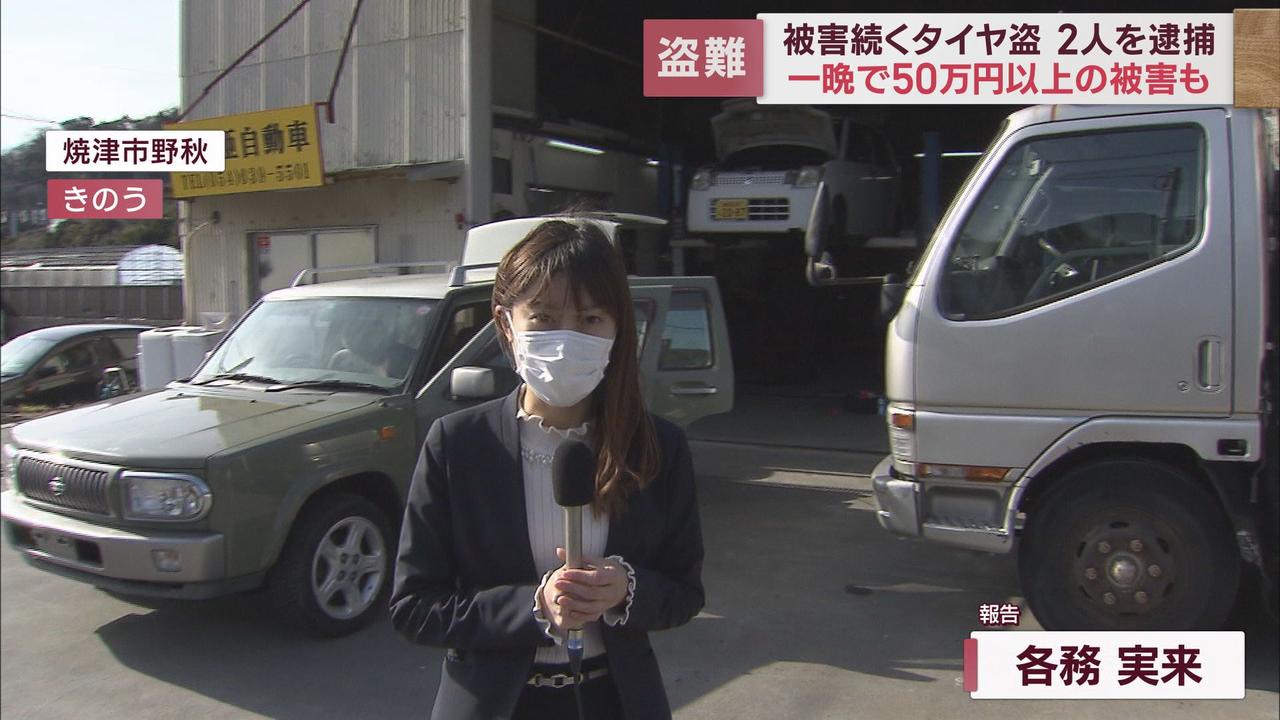 画像1: 自動車修理工場からホイールやタイヤなど車の部品が盗まれる事件が相次ぐ　組織的な犯行か