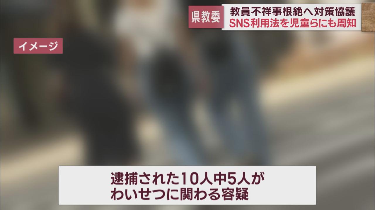 画像: 逮捕者10人(教師9人、職員1人)　懲戒処分12件