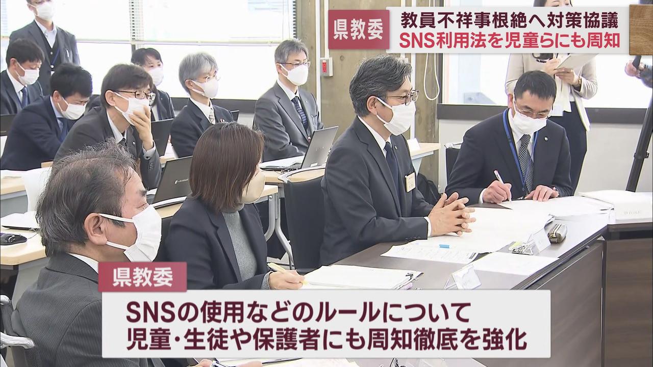 画像: 県教委として原因の究明も有効な対策も示せない中で行われたコンプライアンス委員会