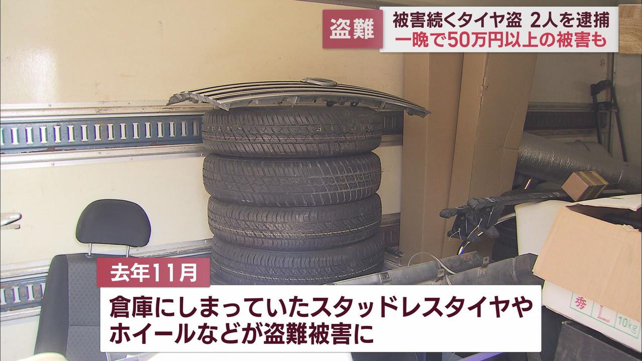 画像2: 自動車修理工場からホイールやタイヤなど車の部品が盗まれる事件が相次ぐ　組織的な犯行か