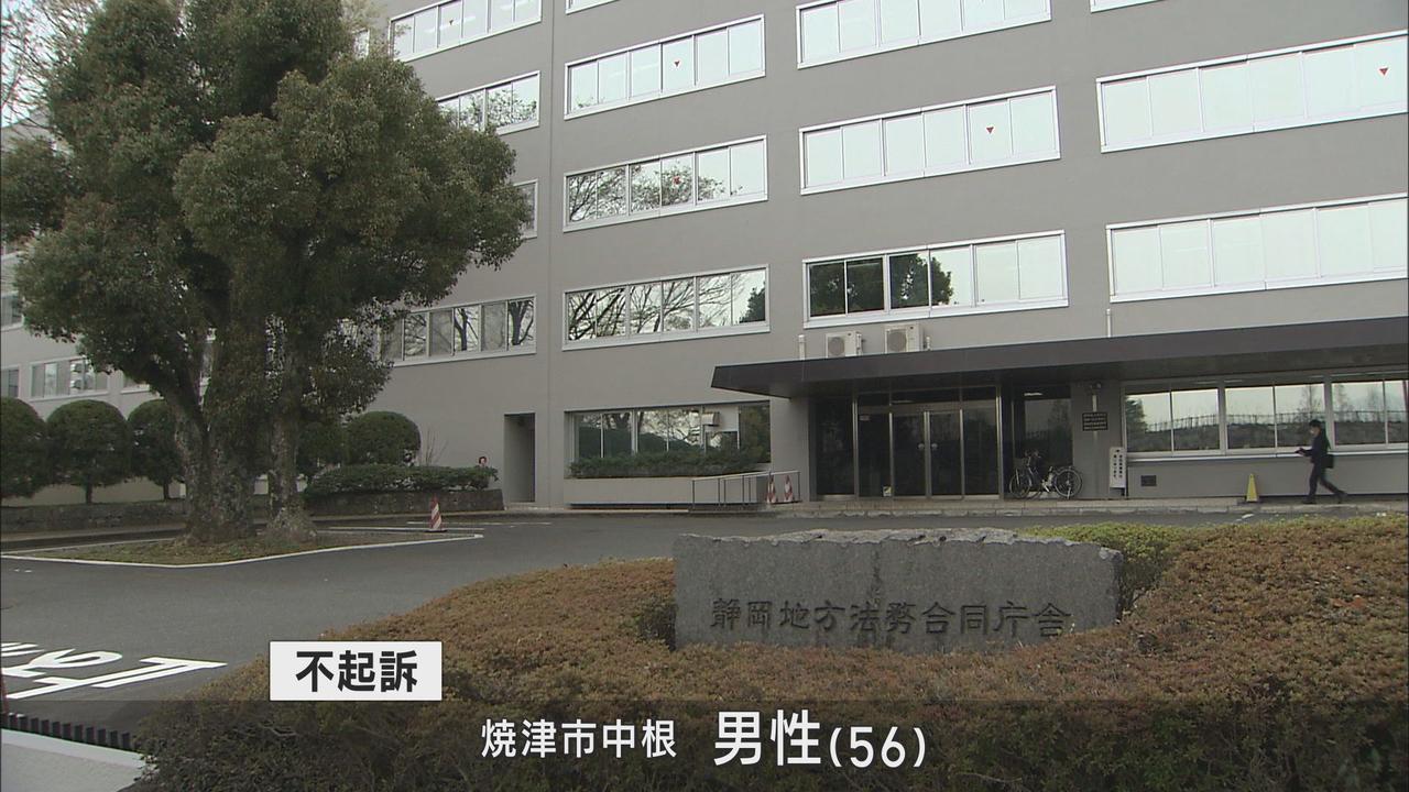 画像: 焼津市の自宅に母親の遺体を放置したとして 死体遺棄の容疑で逮捕、送検した男性を不起訴処分に 静岡地検