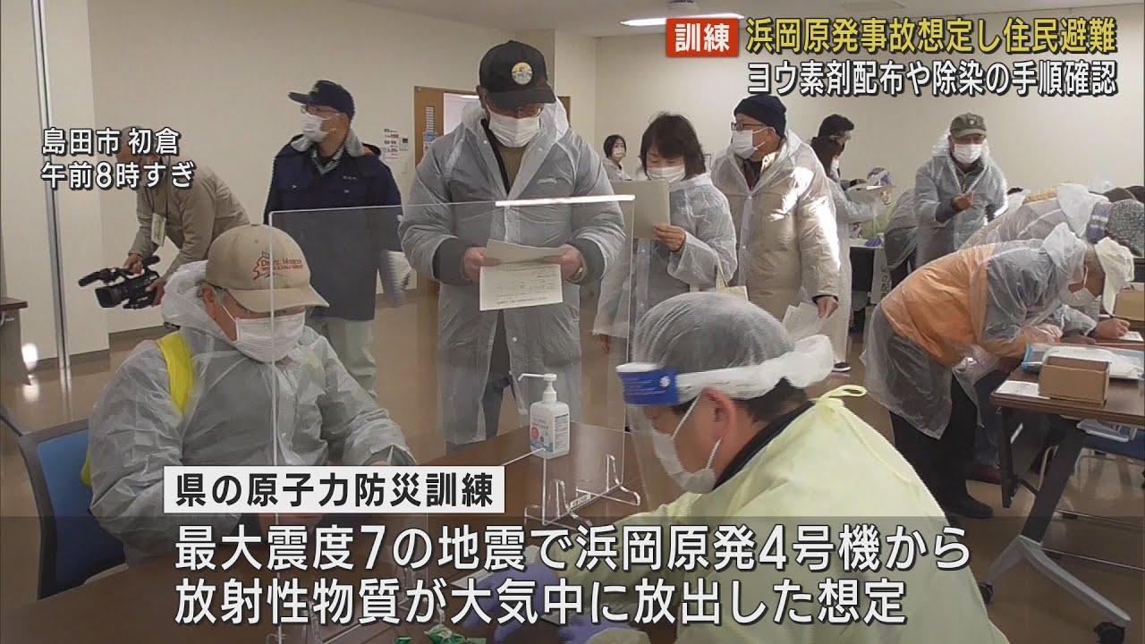 画像: 原発から放射性物質が放出された想定で訓練…3年ぶりに住民も参加し避難や除染の手順などを確認 静岡県 youtu.be