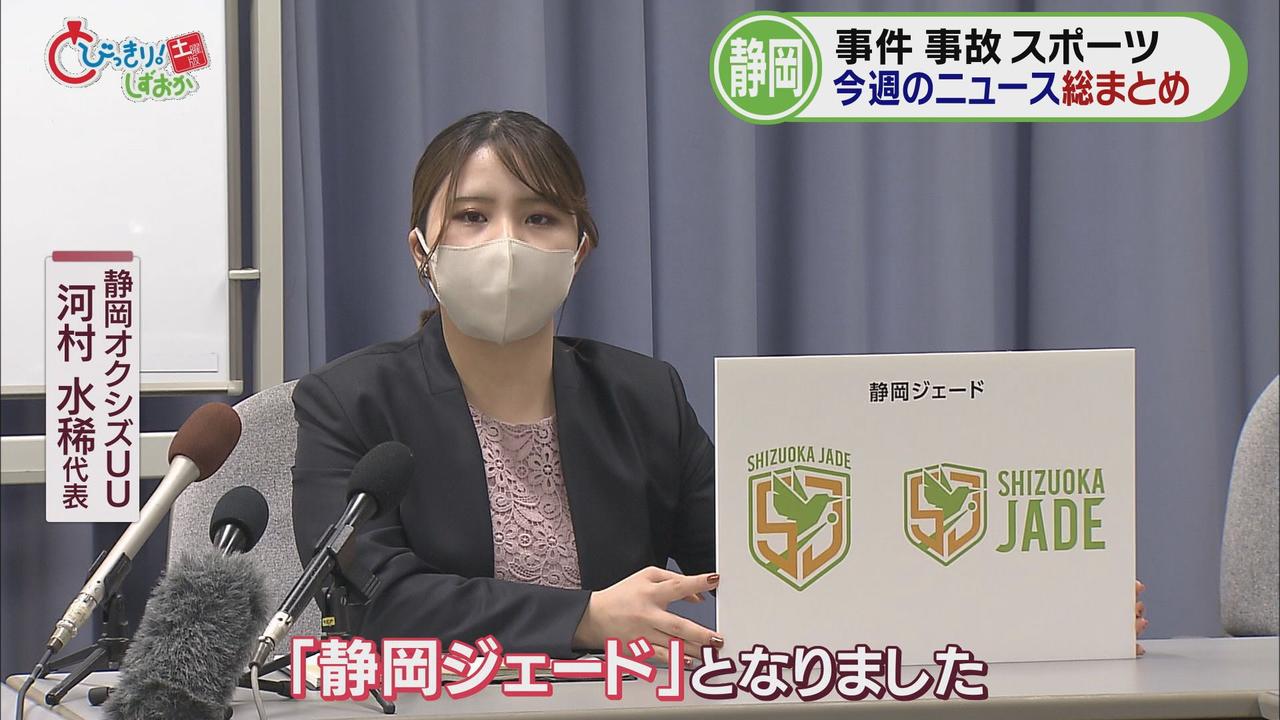 画像: 静岡のチームが卓球「Tリーグ」に参戦…チーム名は「静岡ジェード」