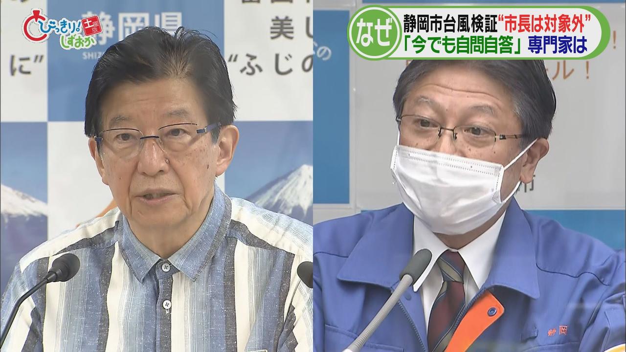画像2: 川勝知事との不仲が『有事』にも…