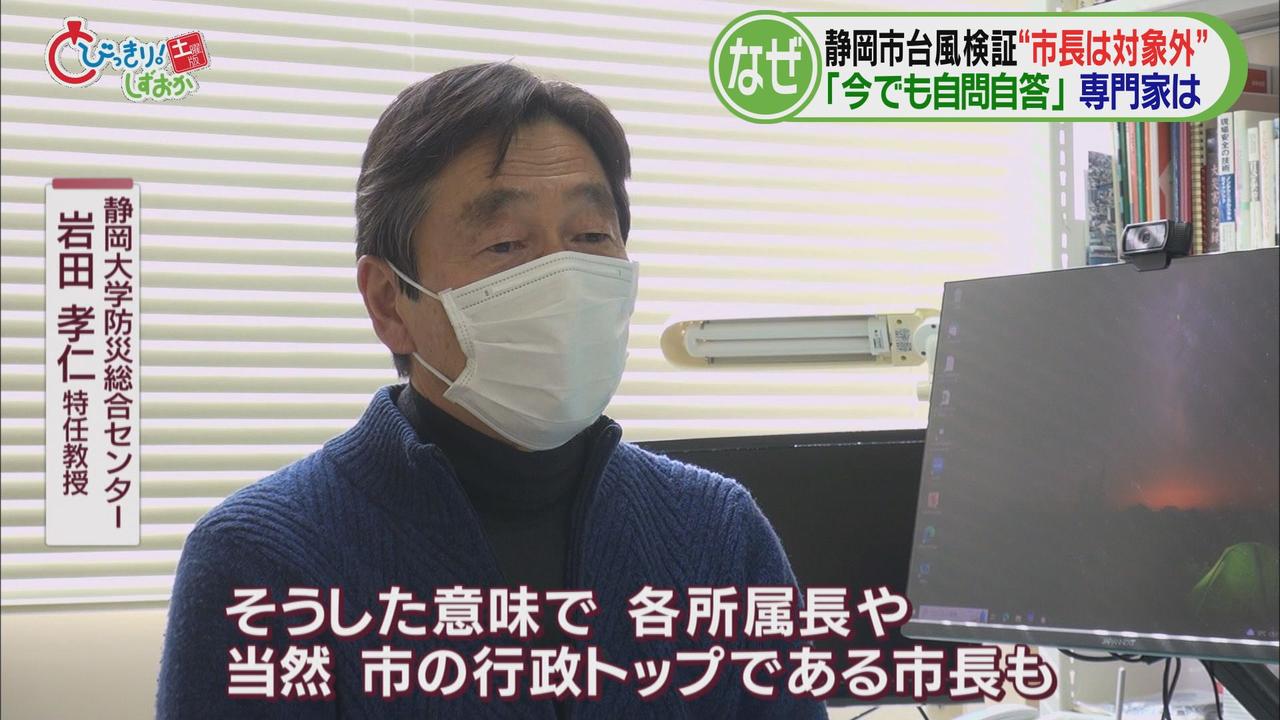 画像: 専門家「行政トップの市長も検証の対象になる」「検証結果を全国共有することが非常に重要」