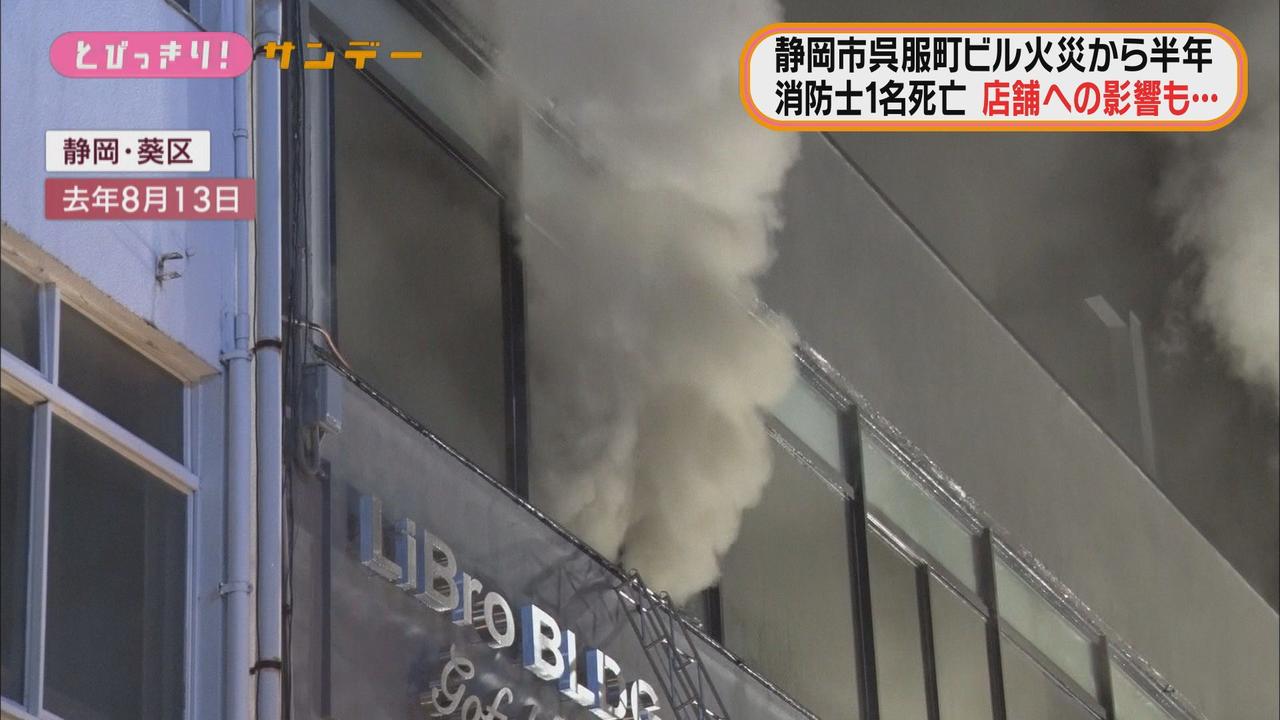 画像: 繁華街ビル火災から半年① 開店4カ月で被災した日本茶専門店…火災乗り越えお茶を静岡から世界へ 東京・羽田にも進出 静岡市