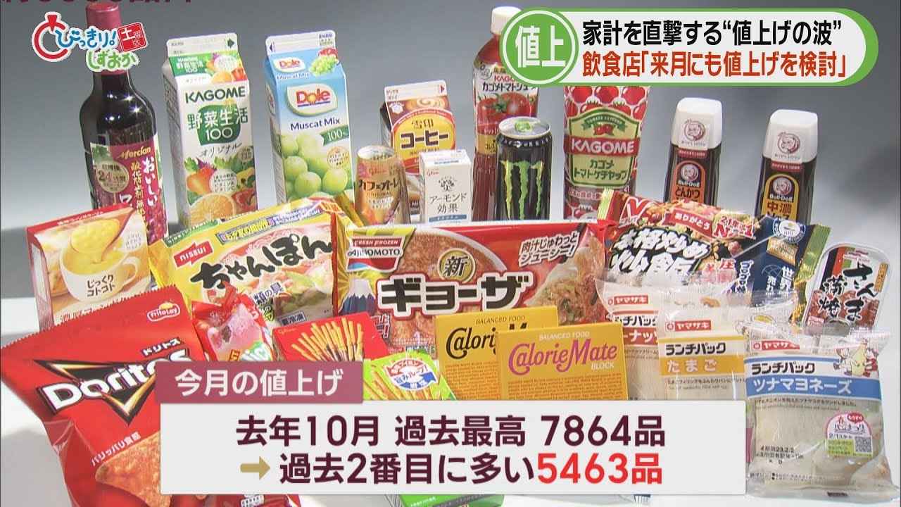 画像: 小麦、イカとエビ、卵に油…値上げに悩むお好み焼き屋さん テイクアウト用容器まで 2月は5463品と値上げの嵐 静岡市 youtu.be