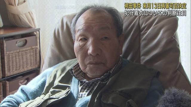 画像: 袴田事件 東京高裁の再審可否決定は3月13日に 争点は5点の着衣か youtu.be