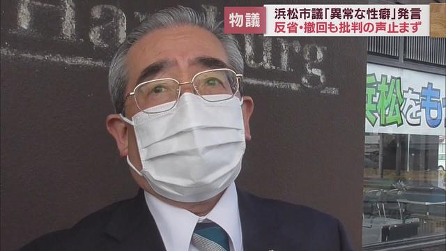画像: 「異常な性癖」ベテラン市議の発言が物議 本人は反省し発言の削除求める youtu.be
