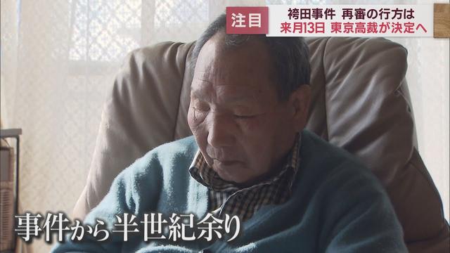 画像: 袴田巌さん再審可否 東京高裁3月13日に判断 第二次再審請求差し戻し審 youtu.be