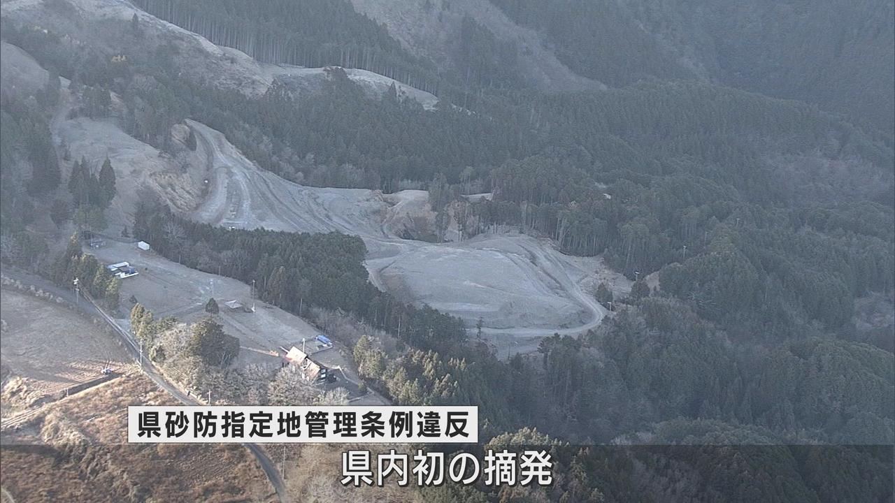 画像: 砂防指定地」に無許可で大量の盛り土をしたとして静岡市の親子を逮捕　砂防法関連の条例違反の適用は静岡県初
