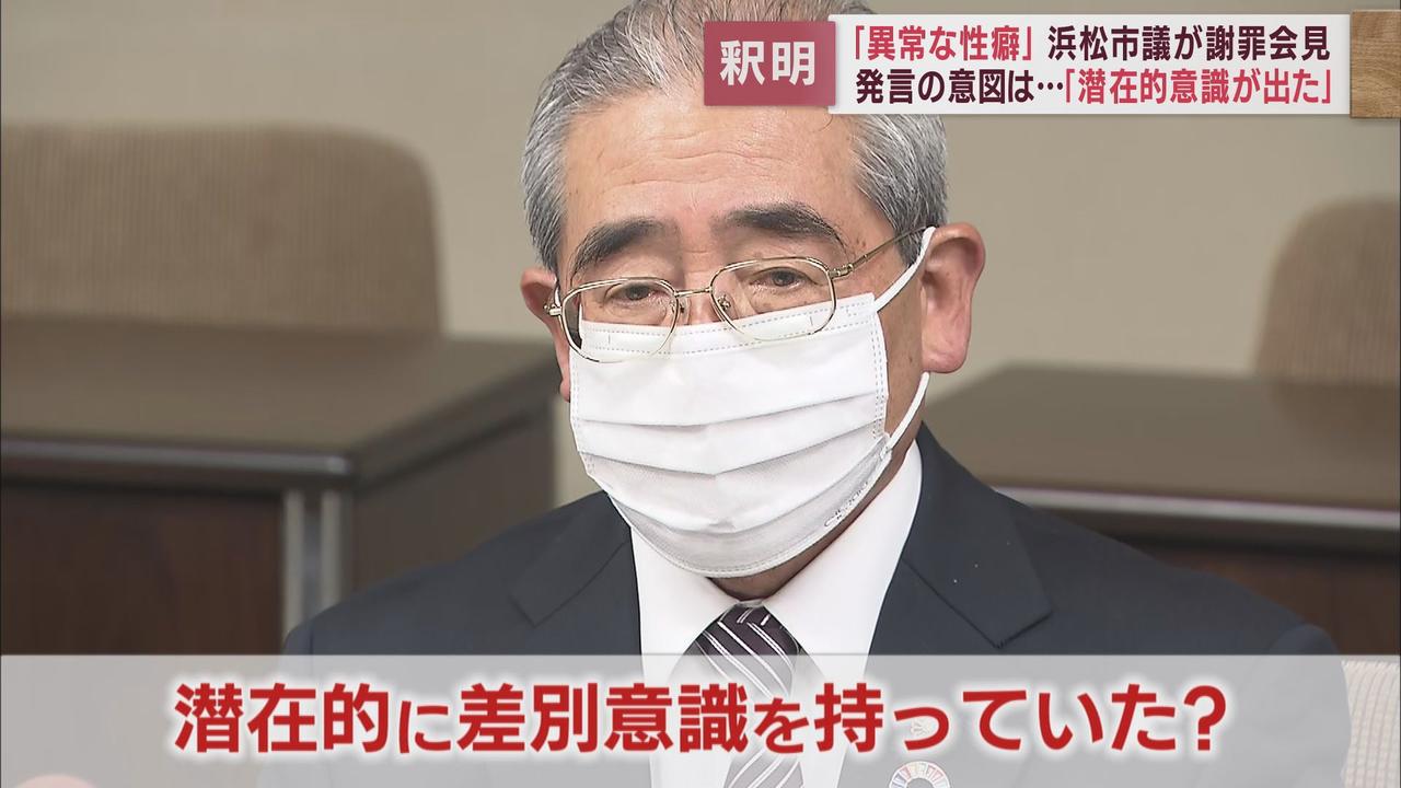 画像: 性的少数者を差別するような意図はなかった