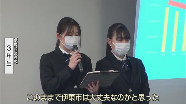 画像: 高校生による「観光ビジネス」&「ビジネスプラン」発表会「このままで伊東市は大丈夫なのか」 youtu.be