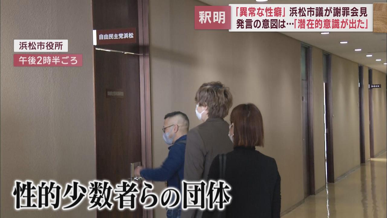 画像: 「ご自身の人権感覚をアップデートしていただきたい」