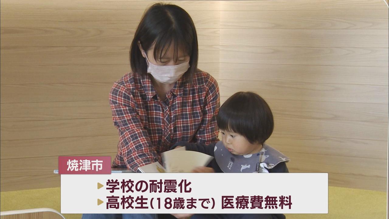 画像: 市は子育て支援も強化