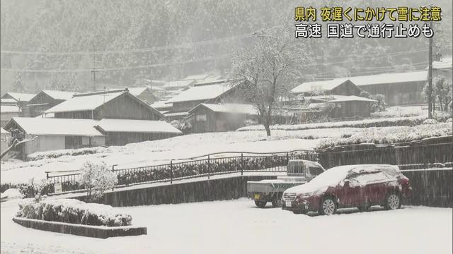 画像: 静岡県内山地を中心に雪 夜遅くにかけて大雪の可能性 路面の凍結に警戒が必要 youtu.be