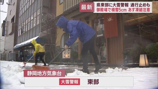 画像: 静岡県内山間部中心に10日朝から雪 国道も通行止めに youtu.be