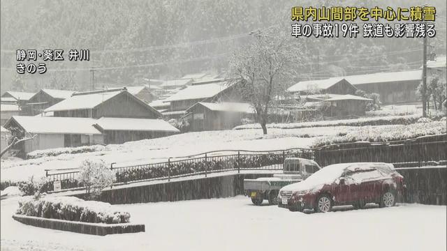 画像: 静岡県内で雪が原因とみられる事故19件 今後も路面凍結の可能性…運転には注意を youtu.be