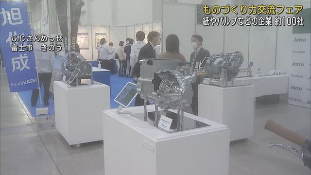 画像: 小長井市長「キラリと輝く技術を知ってほしい」 静岡・富士市で100社が出展し「ものづくり力交流フェア」 youtu.be