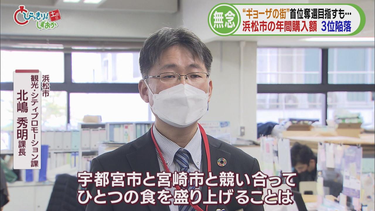 画像: ショック! 浜松餃子が初の3位陥落…市民の餃子愛は冷めていないのに、なぜ? その理由は「冷凍餃子」か