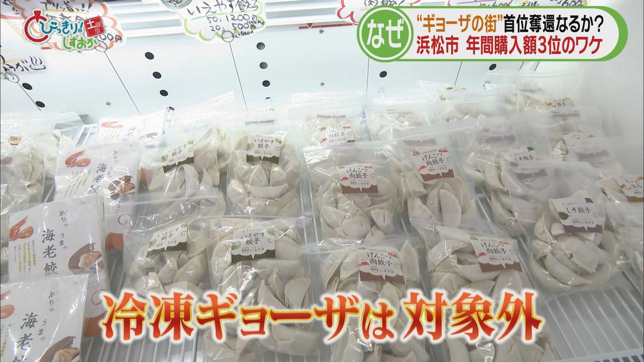 画像2: 3位陥落の原因は「冷凍餃子」