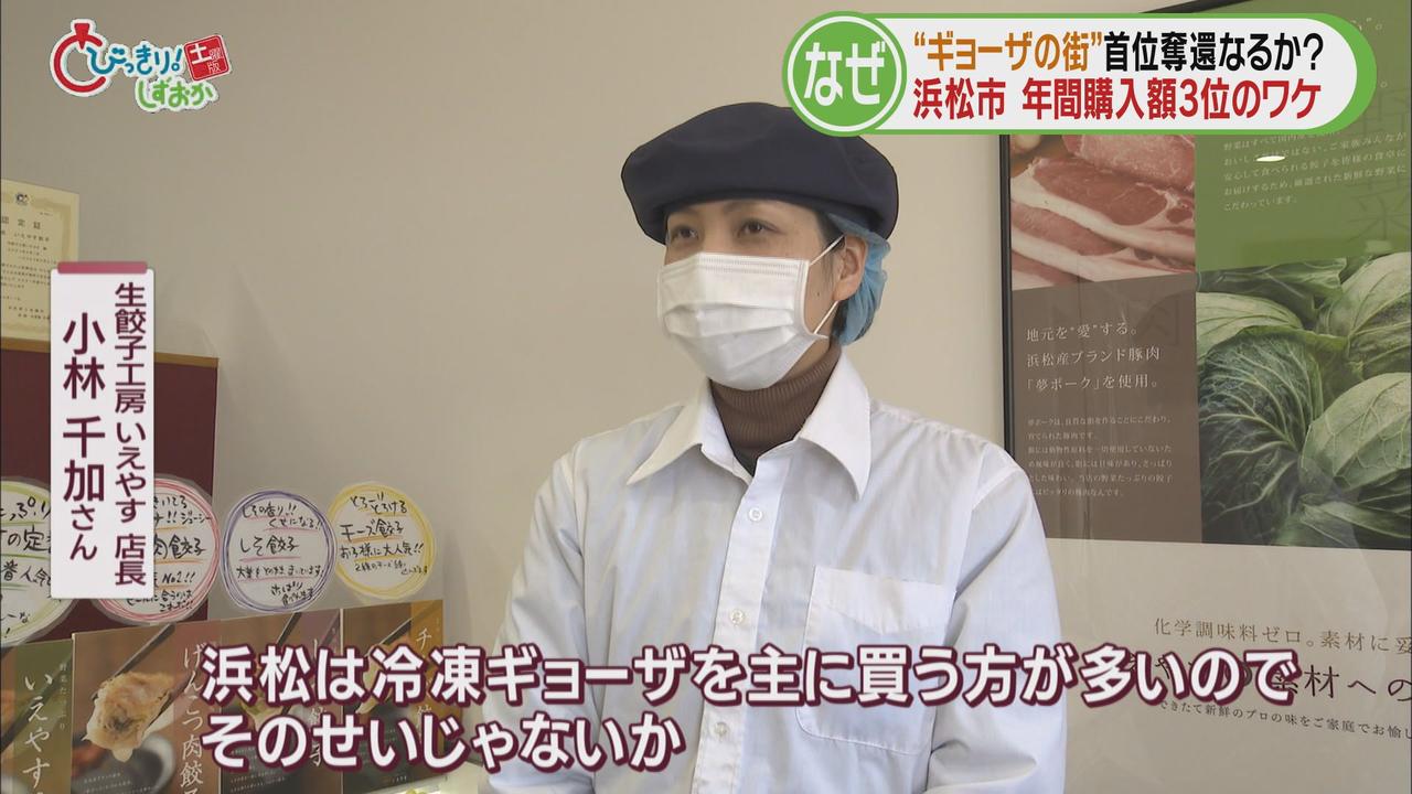 画像1: 3位陥落の原因は「冷凍餃子」