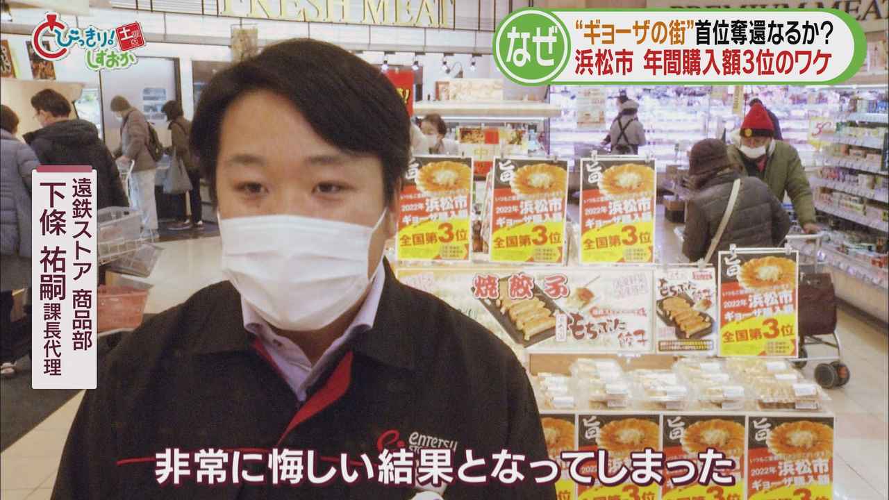 画像3: 3位陥落の原因は「冷凍餃子」