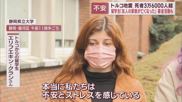 画像: トルコで発生したM7.8の巨大地震 トルコからの留学生に不安広がる…一方、募金活動など支援の輪も youtu.be