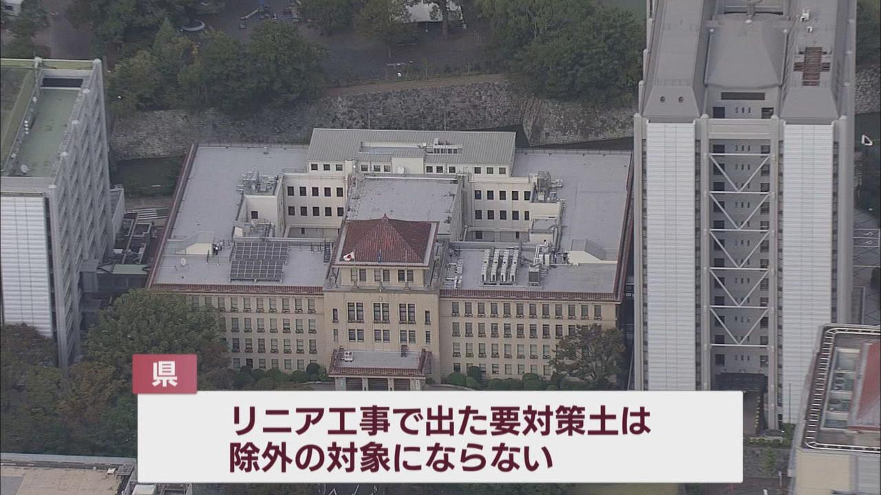 画像: 残土について県は条例適用外の対象にはならないと判断