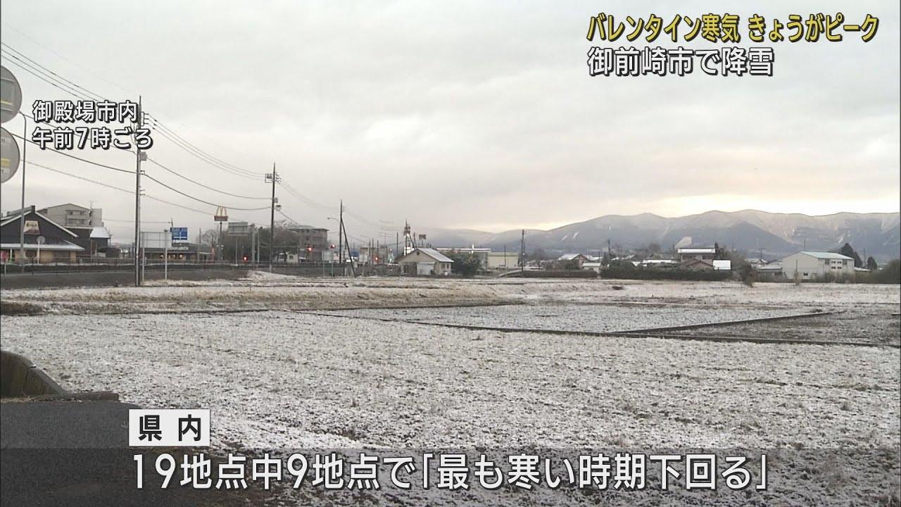画像: バレンタイン寒気 15日がピーク 御前崎で雪 youtu.be