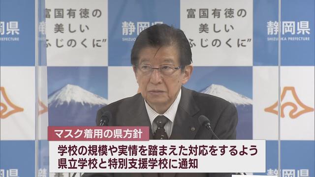 画像: 卒業式でマスクどうする? 静岡県は国の方針に沿って『個人の判断』を基本に学校の規模や実情を踏まえ対応 youtu.be