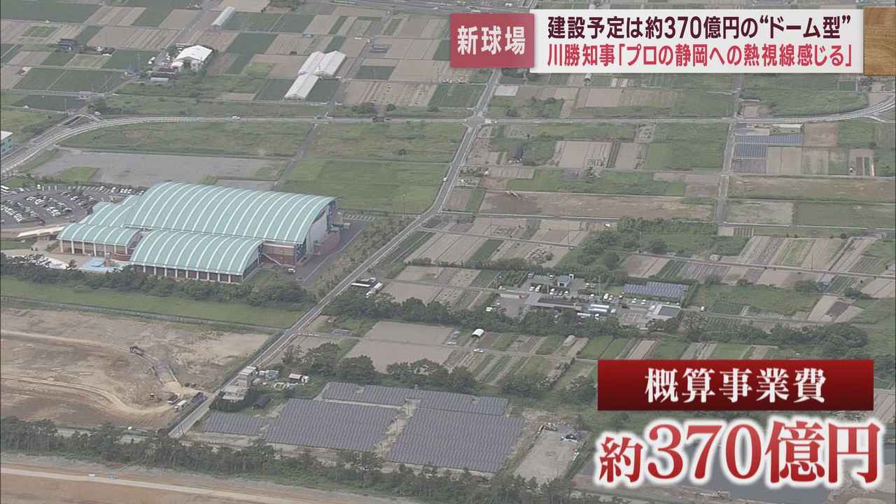 画像: 川勝知事「プロ野球が静岡へ熱い視線」