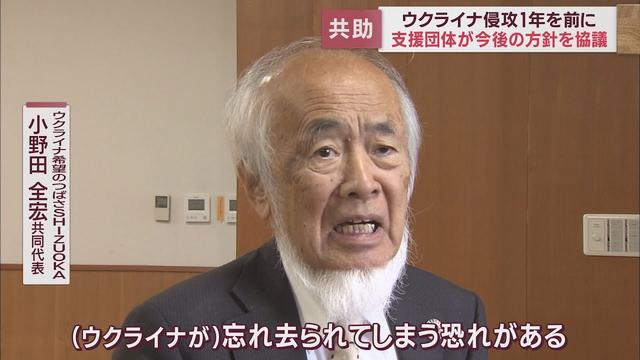 画像: 「ウクライナの問題を忘れないで」…ロシアの侵攻から1年 支援団体が支援金支給や交流イベント開催の方針決める 静岡市 youtu.be