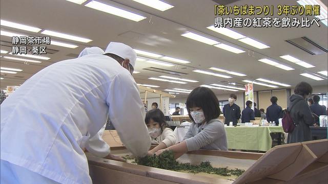 画像: 静岡県産紅茶20種類の飲み比べも…3年ぶりに「茶いちばまつり」 静岡市 youtu.be