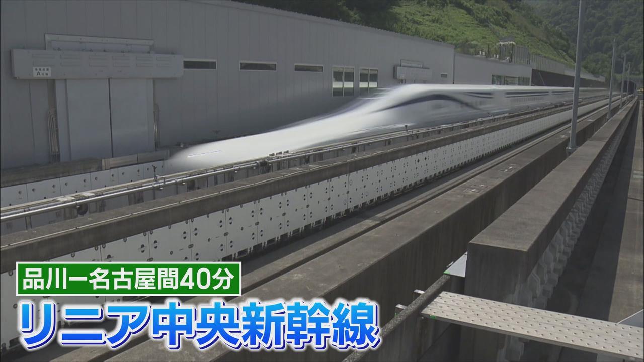 画像1: 【リニア】JR社長改めて「静岡の未着工が2027年開業難しく」 打開策は静岡へのメリット? 「空港新駅」「新幹線の増便」