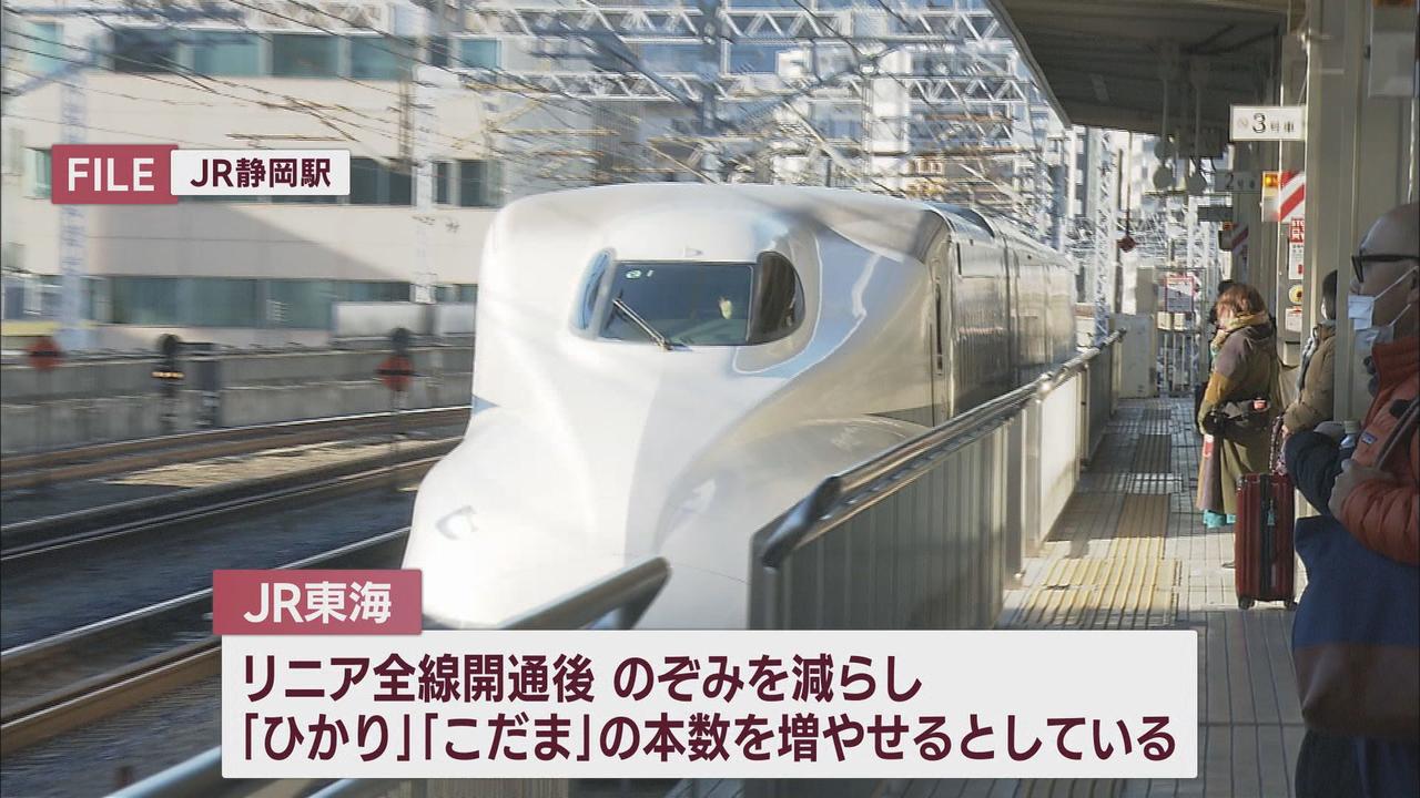 画像1: 静岡へのメリット② 「新幹線の増便」