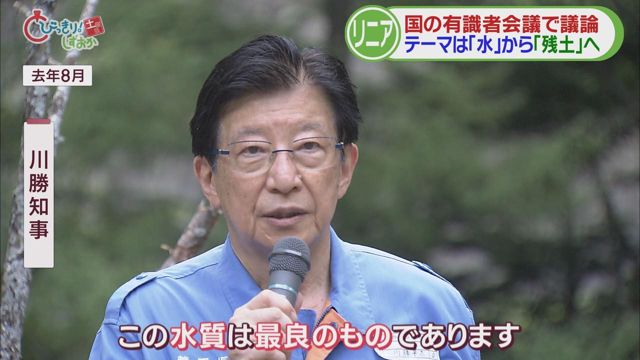 画像1: 問題① 大井川の上流部の水