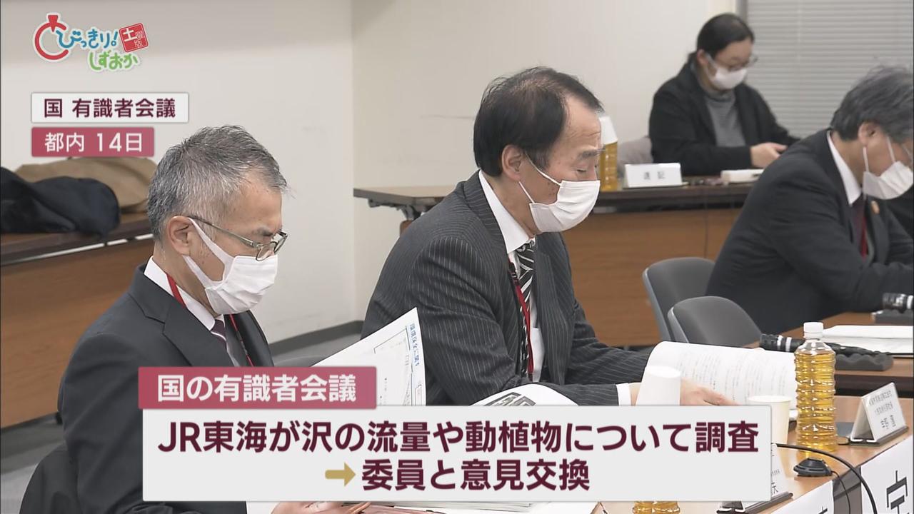 画像: 静岡県 環境への影響を懸念