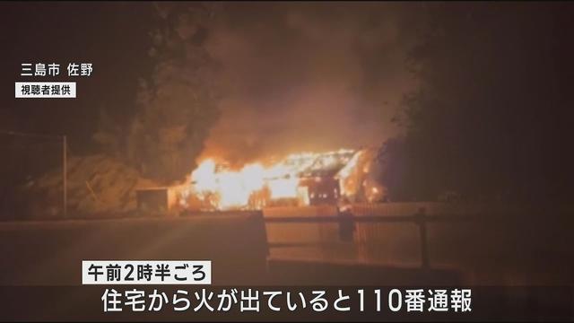 画像: 未明に住宅1棟全焼する火事 男性がけが 静岡・三島市 youtu.be