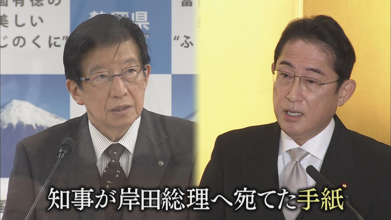 画像: 【リニア】総理への手紙で「一波乱」 静岡・川勝知事「確実に総理に届けるため事務所に送った」 県議「国交省や首相官邸にきちんと要望書として出すべき」