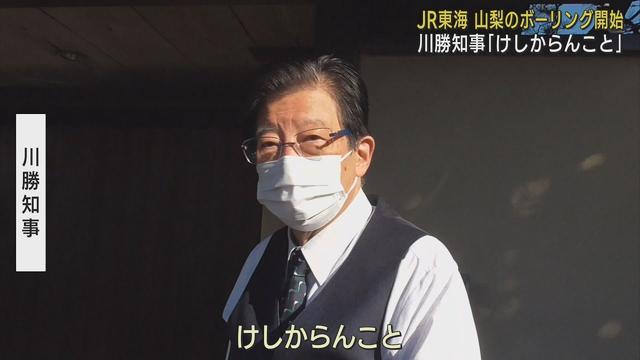 画像: リニア中央新幹線工事でJR東海が突然山梨県から静岡県境に向けたポーリングを開始　川勝平太静岡県知事怒る「こんな勝手なことをしていいのか」 youtu.be